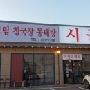 시골식당 이미지