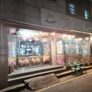 참숯폭탄돼지구이 | 양포동 맛집 참숯폭탄돼지구이 국내산 삼겹살 7,900원 가성비 최고