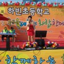 하빈초등 이미지