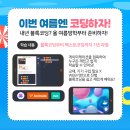 하이코딩학원