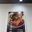 차이나는감자탕 | 마곡 해장국 차이나는감자탕 식사후기