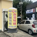 오목떡집 | 제주 오메기떡 맛집 예담떡집 수제 오메기떡 선물하기 좋은 제주 간식