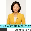 의성군, 산림재난 대응 드론 예찰 본격 가동 이미지