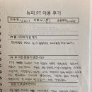 뉴트리션앤피트니스 이미지