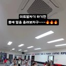 계양강한 태권도장 이미지