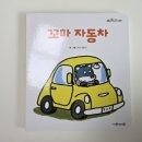 돌아기 창작 전집 푸름이 까꿍 후기, 당근 중고 가격