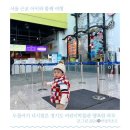 판교별빛어린이집 | 바초의육아 두돌아기 다시찾은 경기도 어린이박물관 행복한 하루 서울근교여행