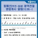 거제(동해선) 이미지