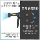 헤어칼라,팜 | 거 사야하지? (코스트코 JMW드라이기 SDU3A01A, 에어아트, MF5002B, 에어팜 종류별 특징 비교 완벽 정리)