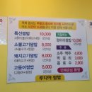 루디아쌈밥