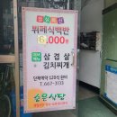 승은식당 이미지