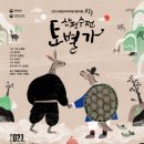 산전수전