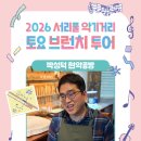 박성덕현악공방