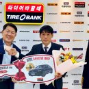 타이어뱅크 이미지