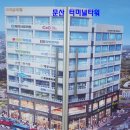 (주)문산여객 이미지