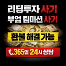 투자 사기 피해 리스트 및 최신 유형과 예방 방법 총정리 (2026년 기준)