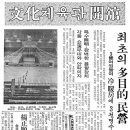 동면체육관 이미지