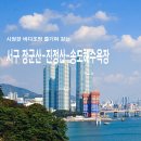 서구 장군산-진정산-송도해수욕장 트레킹 이미지