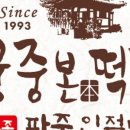 궁중떡집 이미지
