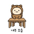 그대랑닭갈비