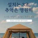 그늘막4 이미지