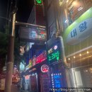 까치산 대왕 곱창구이 가족모임으로 좋았던 주말 후기