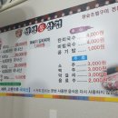 생생통삼겹 이미지