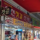 진가원