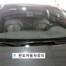 반도자동차공업사 이미지