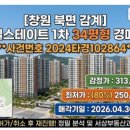 대동차룡아파트