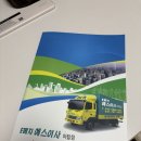 예스유통 | 🚚이사완료!! 다이사 어플의 E매치예스야탑이사 이사후기~ (추천해요)