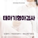 생명사랑산부인과의원 이미지