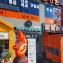 시지경산 하와이새우트럭