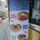 한산향교 | 양천향교, 서울식물원 맛집 '양천골 용대리 황태세상' 솔직 후기