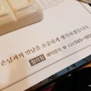 사랑도참치 - 남동구 논현남로18번길 17 | 사랑도참치