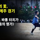 믿음의 바통 터치(출3:15) 이미지