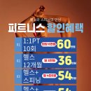 드림바디 휘트니스 만년점 이미지