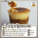 홈바리스타&카페메뉴 이미지