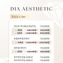 다이아 에스테틱 네이버블로그