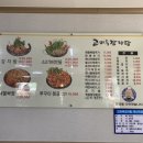 고마루감자탕 이미지