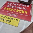 알리바이 신가점 이미지