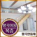 팔곡 초등학교 병설유치원 이미지