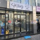 날신하담 대연 네이버블로그