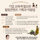 한국기업교육강사협회