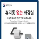 1-13 공중화장실 이미지