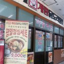 종로계림닭도리탕원조 영등포구청점 | 종로계림닭도리탕원조 구로디지털단지점 평일점심세트 내돈내산 후기🐓