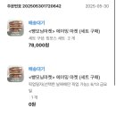 모스미마켓 | 에이밍 마켓x빵모닝 팝업 픽업, 맛본 후기