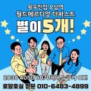 남양주 왕숙진접 월드메르디앙 오남역 초역세권 신규 전세아파트 2억재부터 이미지