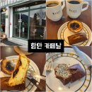 가야로약국 | 휘낭시에와 에그타르트가 맛있는 구움과자 맛집 함안카페 카페날