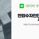 한양공인중개사사무소 네이버블로그